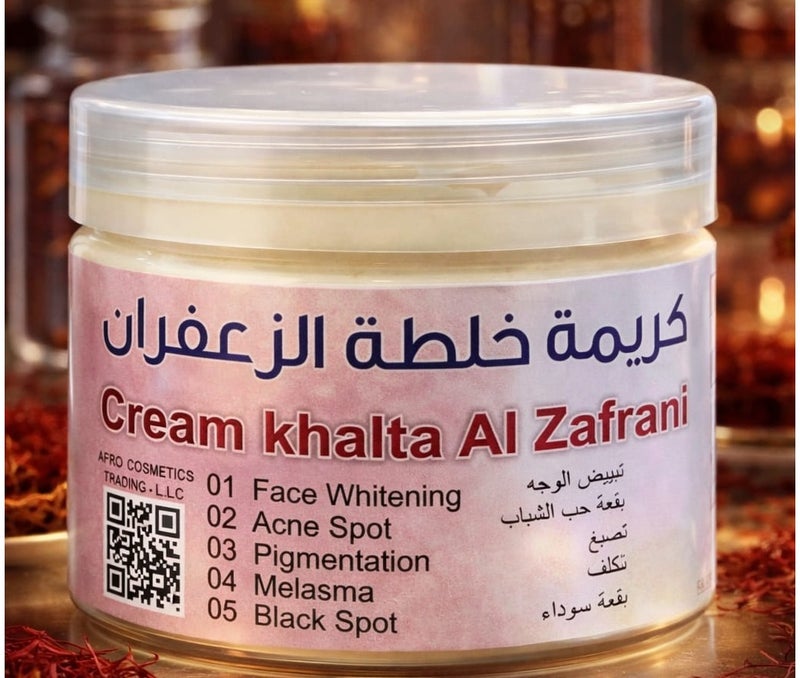 كريم خلطة الزعفران لتفتيح البشرة.